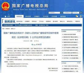 海外及港澳臺(tái)藝人來(lái)華演出征稅新規(guī)的影響分析——以廣播電視節(jié)目制作經(jīng)營(yíng)為視角