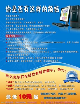 專(zhuān)業(yè)電腦服務(wù)，助您高效無(wú)憂